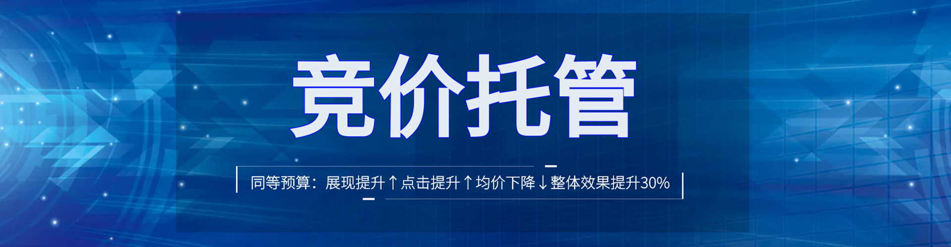 合山竞价广告