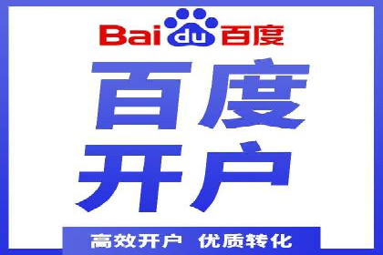 百度推广服务费案例：行业领军企业推广经验分享